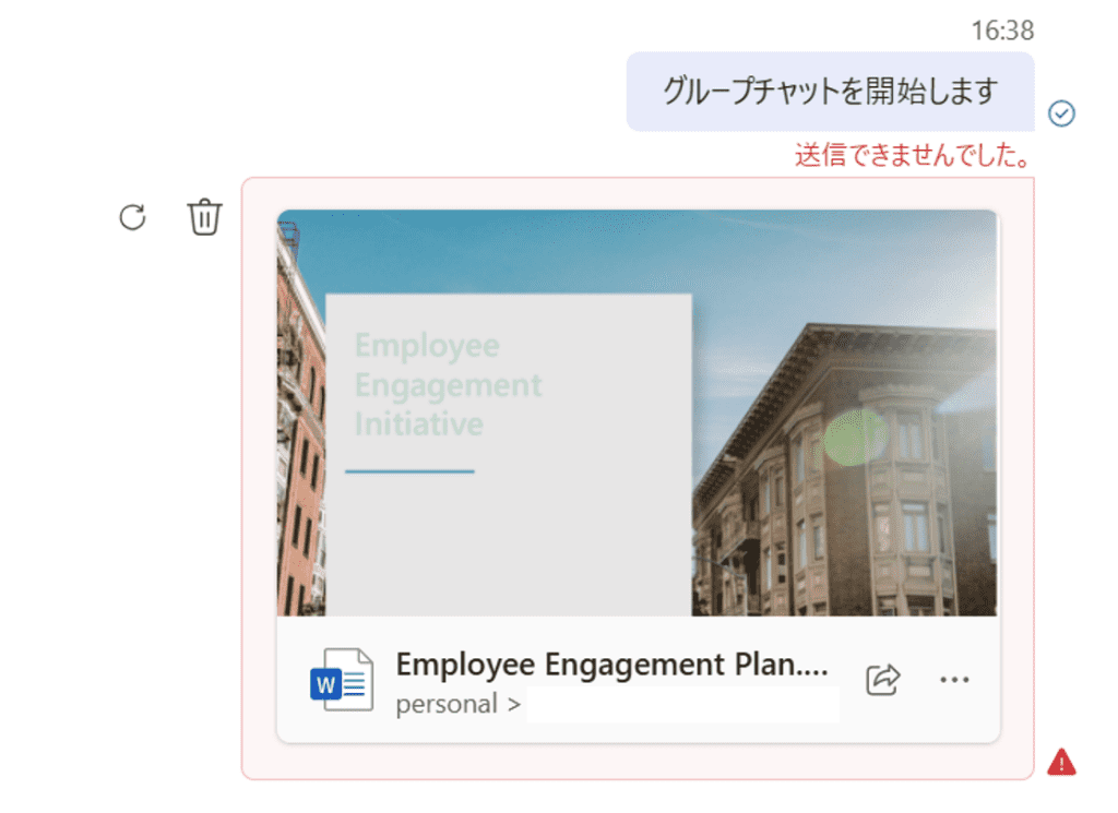 エラーメッセージ例