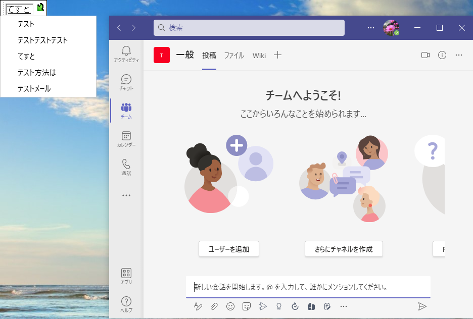 日本語入力時に画面左上に変換候補が表示される