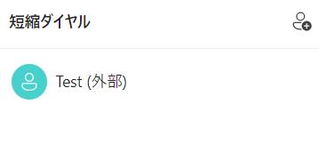 姓名で表示される